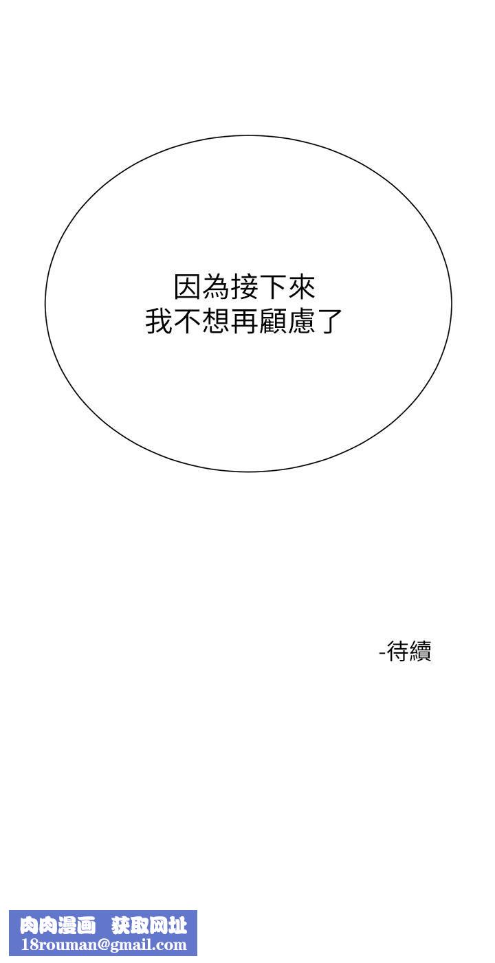 大嫂的裙子第18话-老板，快放进来!