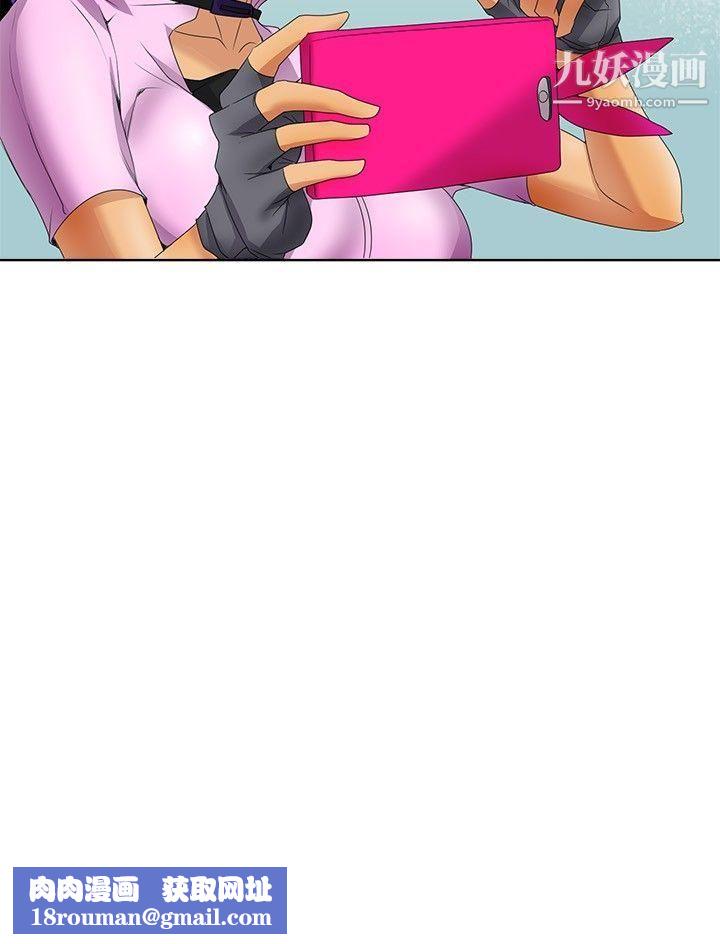 帮人家画嘛第8话