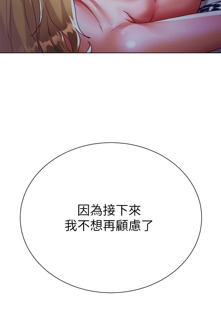 大嫂的裙子第19话-老板的肉棒好舒服!