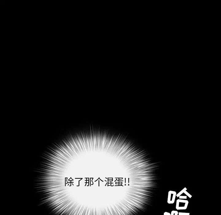 善良的她第12话