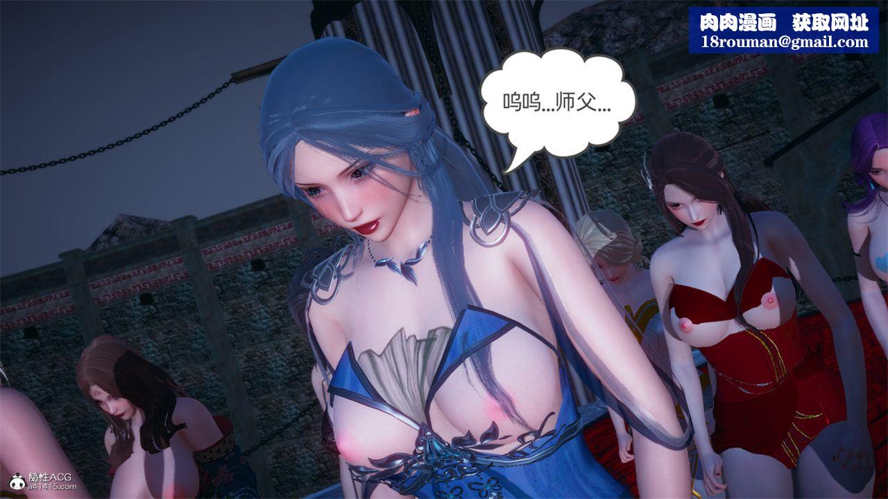 [3D]天命正传第103话