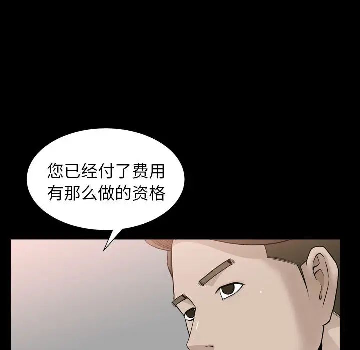 善良的她第12话