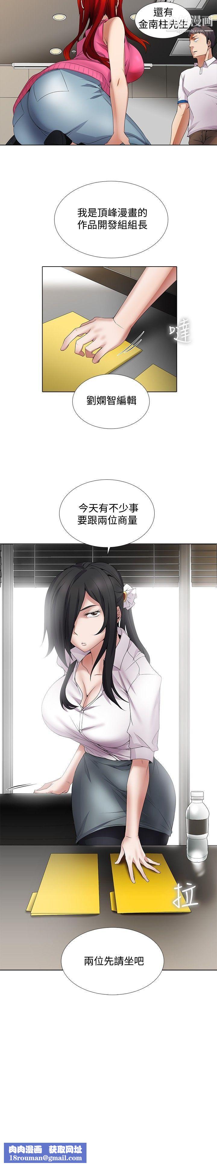 帮人家画嘛第9话