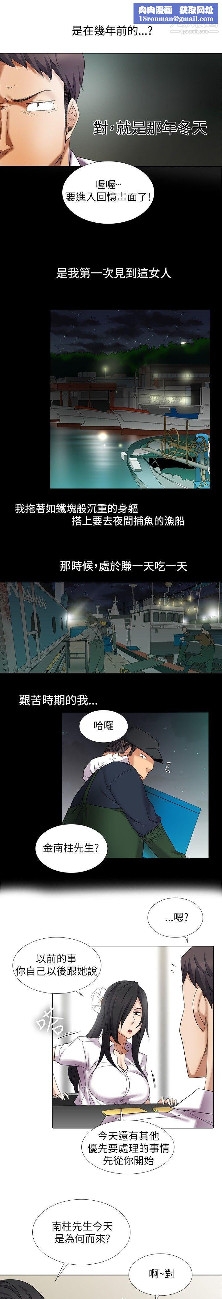 幫人家畫嘛第10話