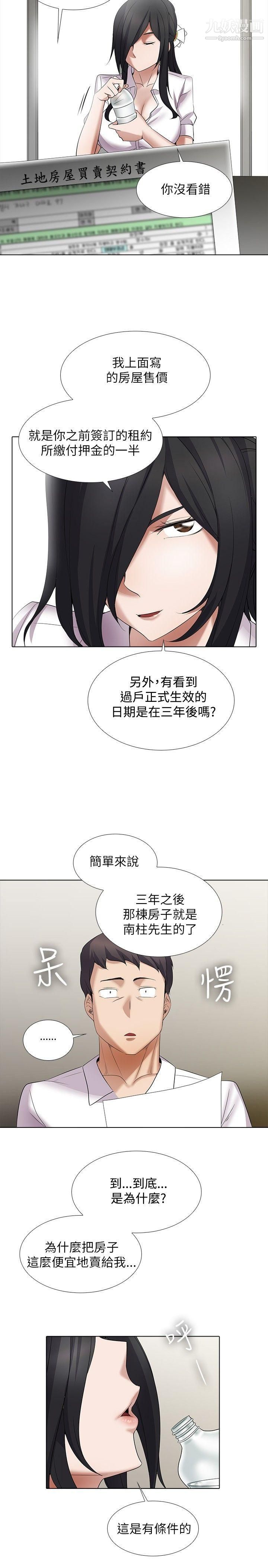 帮人家画嘛第10话