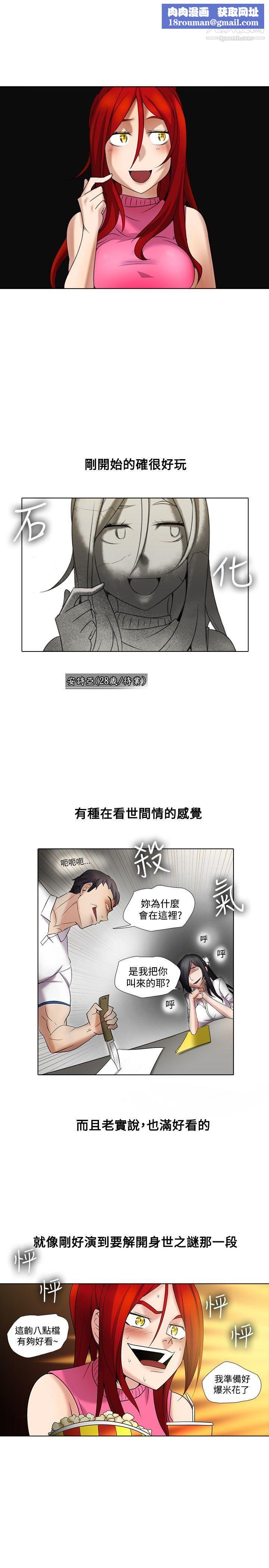 帮人家画嘛第11话