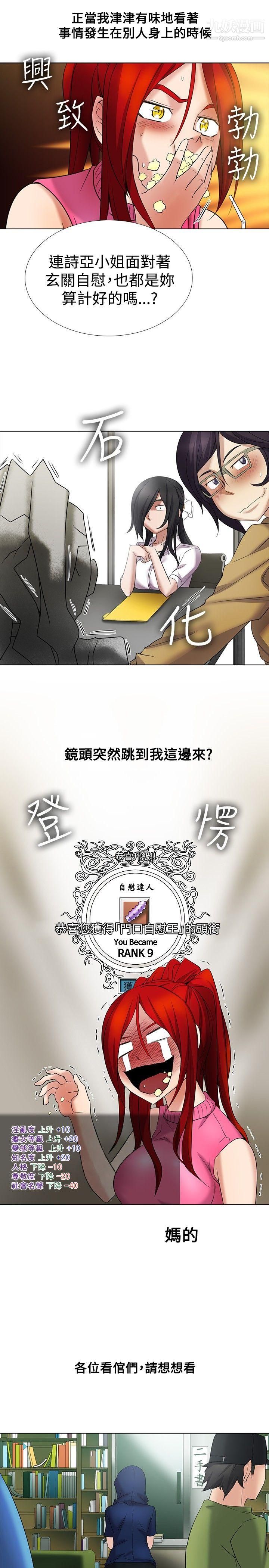 幫人家畫嘛第11話