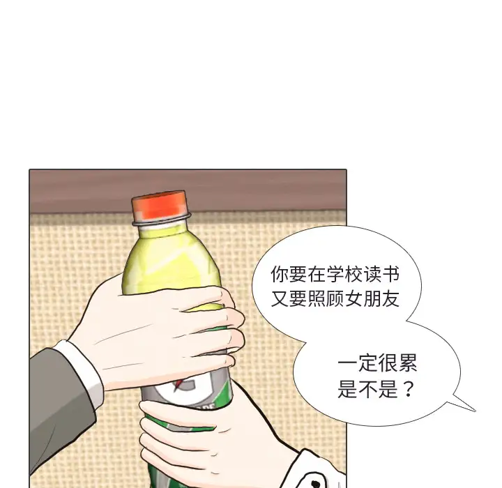 手中的世界第41话