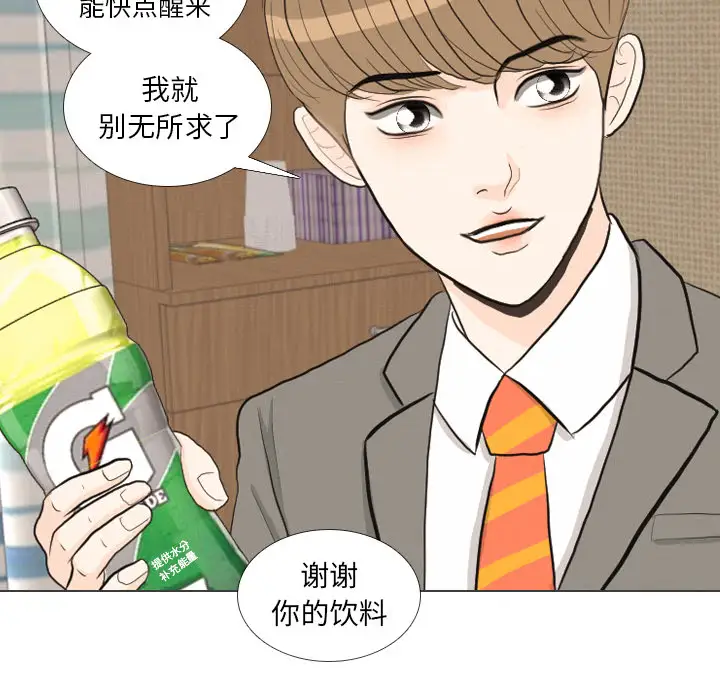 手中的世界第41话