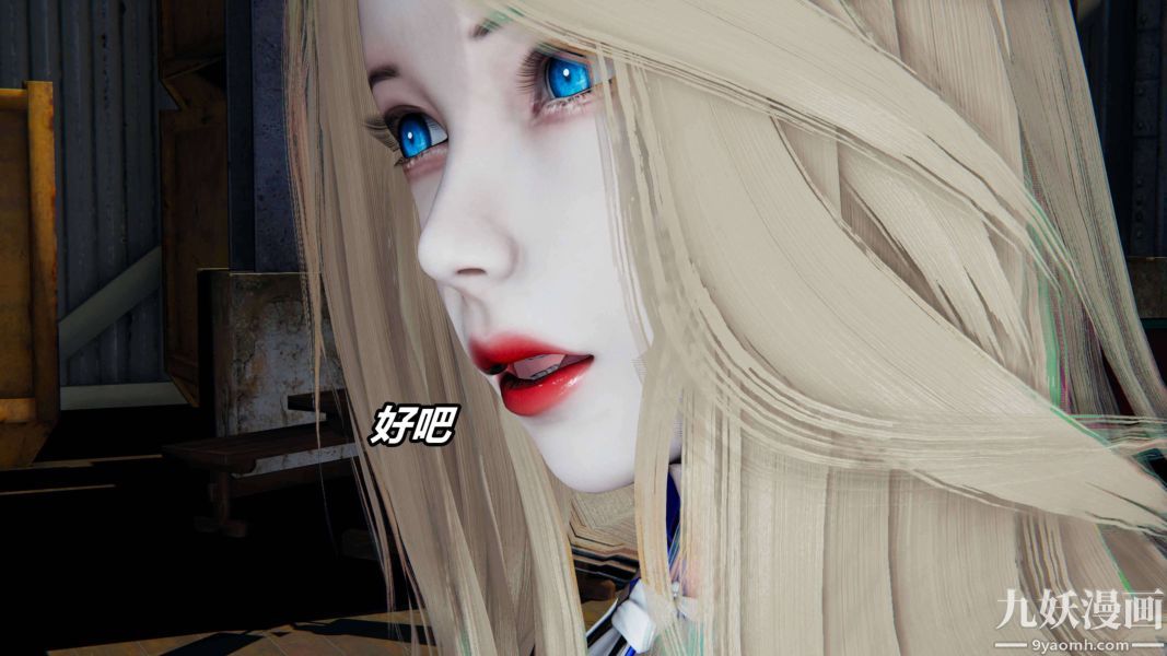 [3D]逆转第二季[完整版]第17章【第04话】