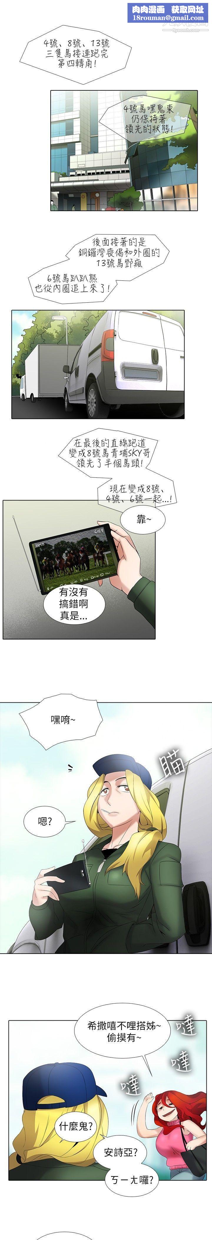 帮人家画嘛第12话