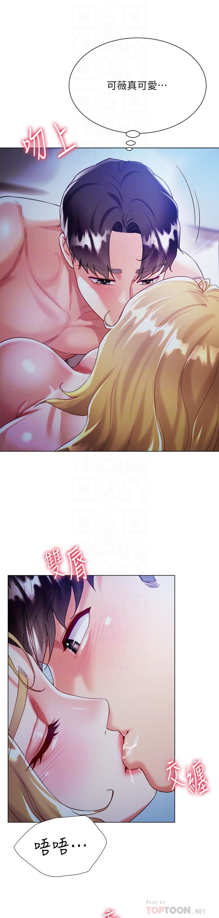 大嫂的裙子第20話-請你邊吻我邊幹我…