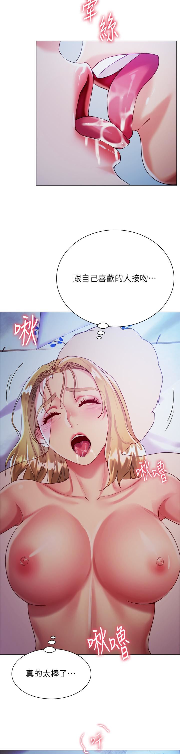 大嫂的裙子第20話-請你邊吻我邊幹我…