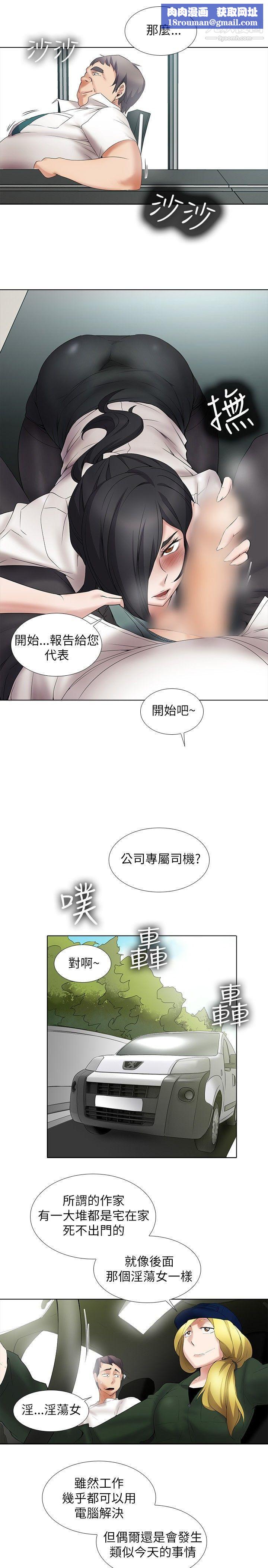 帮人家画嘛第12话