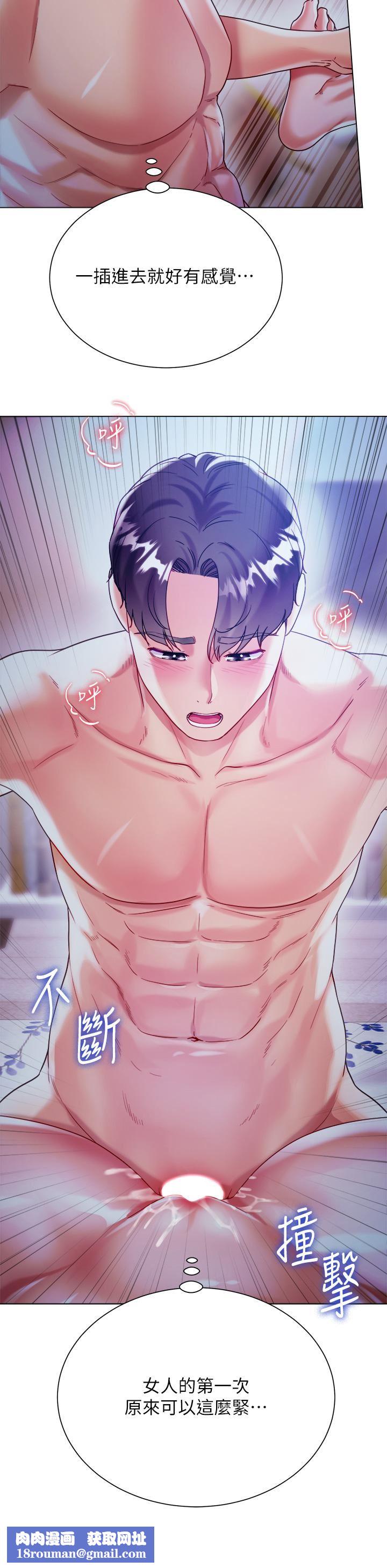 大嫂的裙子第20話-請你邊吻我邊幹我…