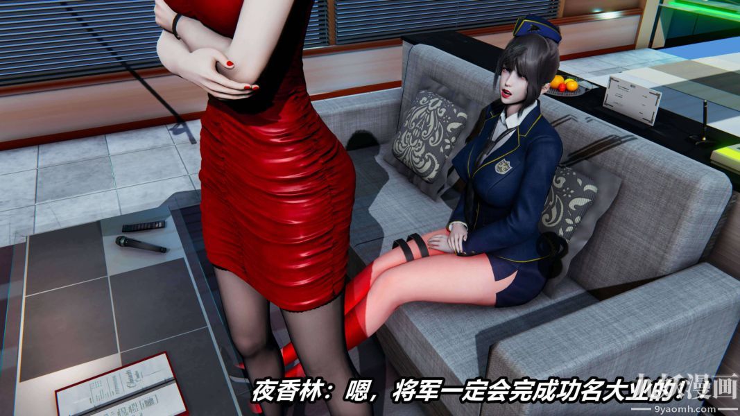 [3D]逆轉第二季[完整版]第17章【第04话】