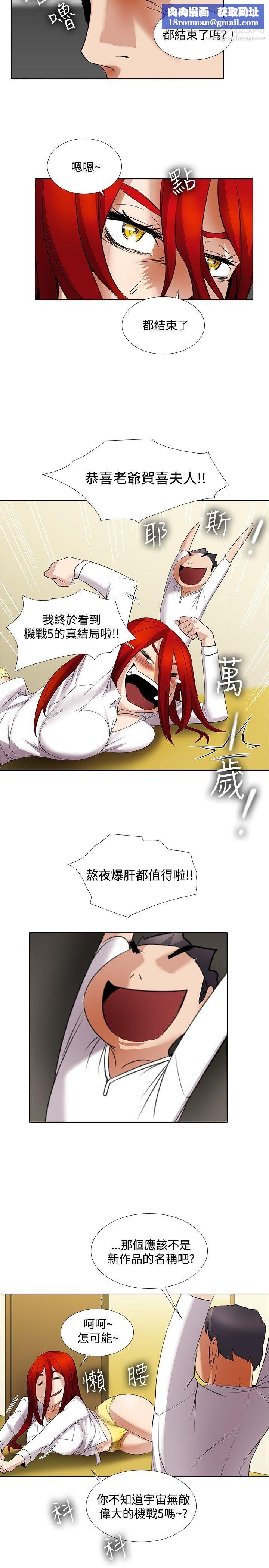 帮人家画嘛第13话