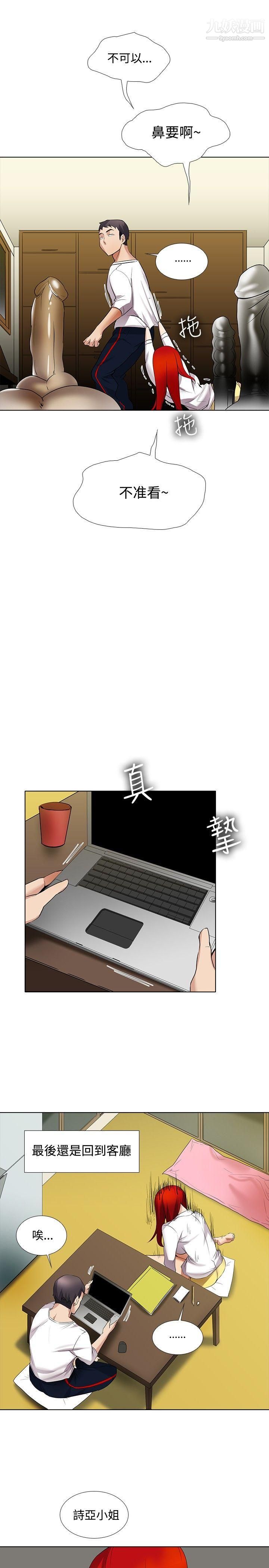 帮人家画嘛第13话