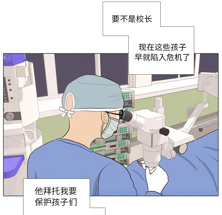 手中的世界第41话
