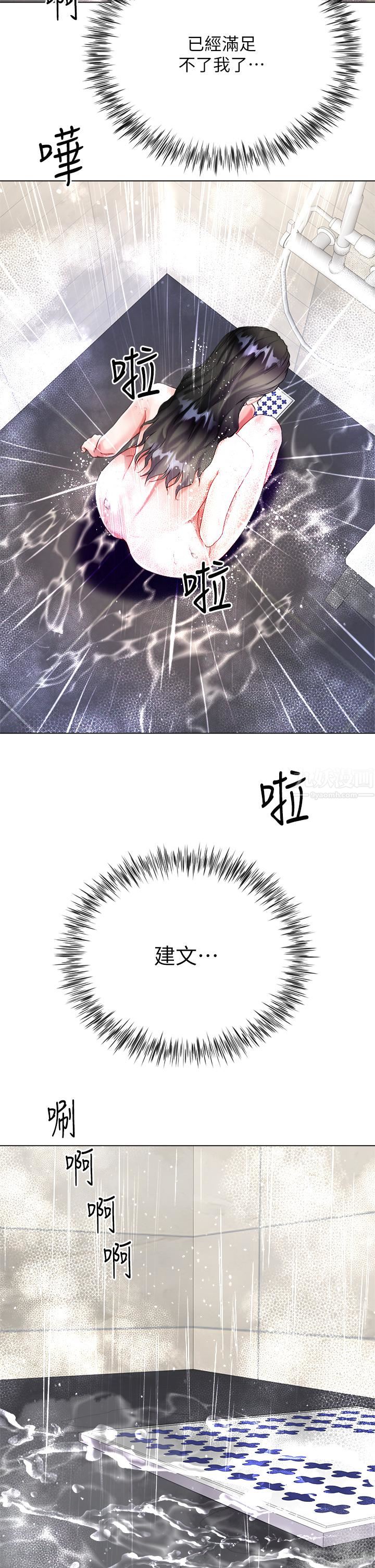 大嫂的裙子第20话-请你边吻我边干我…