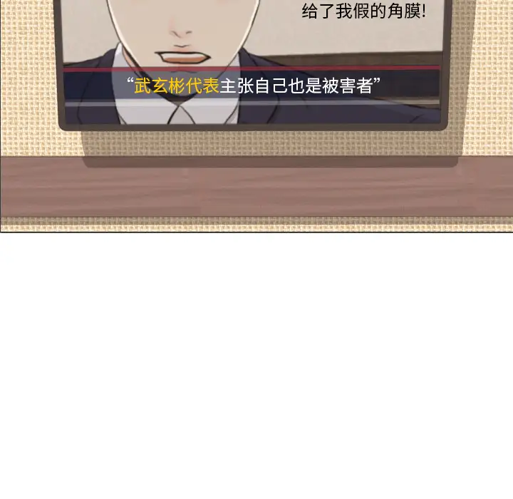 手中的世界第41话