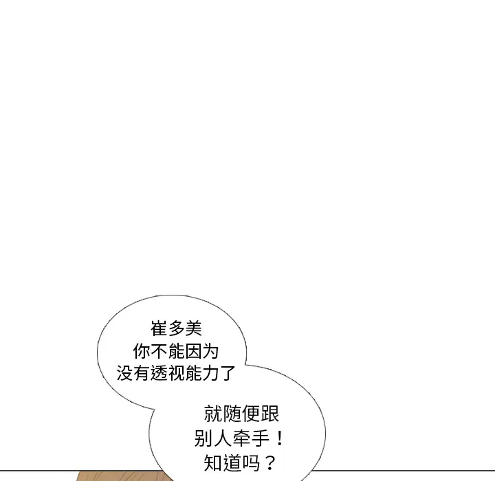 手中的世界第41话