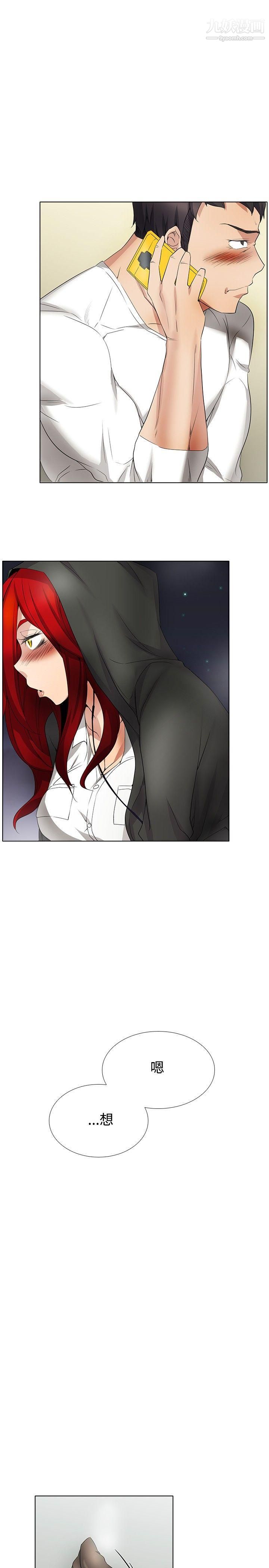 帮人家画嘛第14话