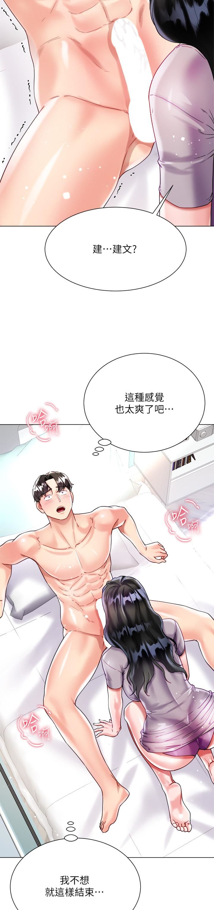 大嫂的裙子第21話-不聽話就沒有肉棒!