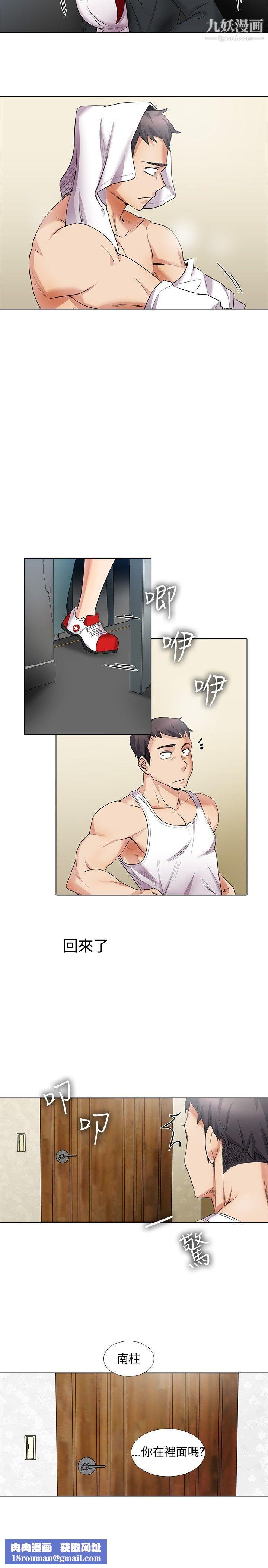 幫人家畫嘛第15話