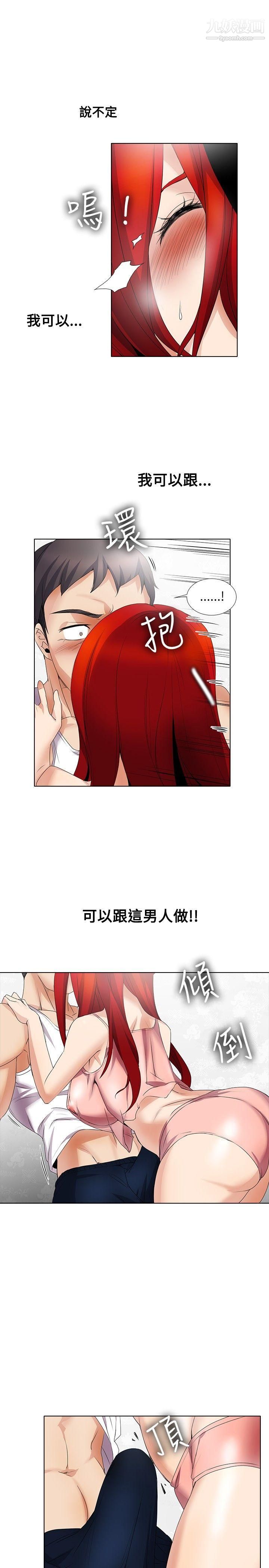 帮人家画嘛第16话