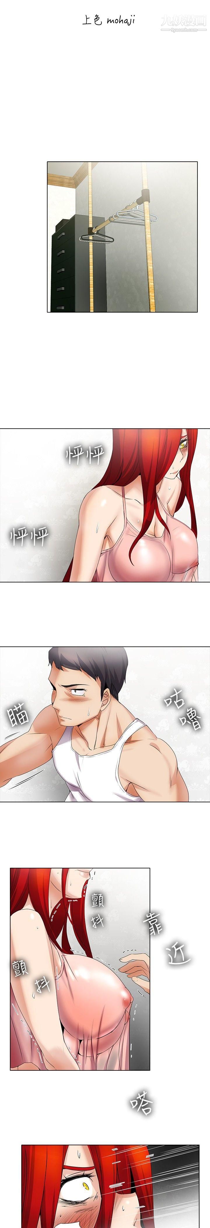 帮人家画嘛第16话