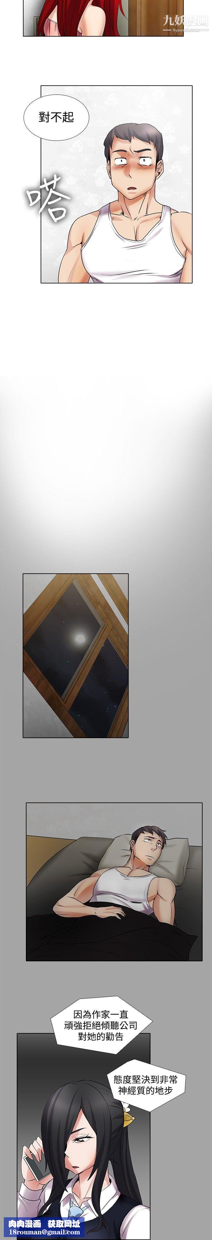 帮人家画嘛第16话