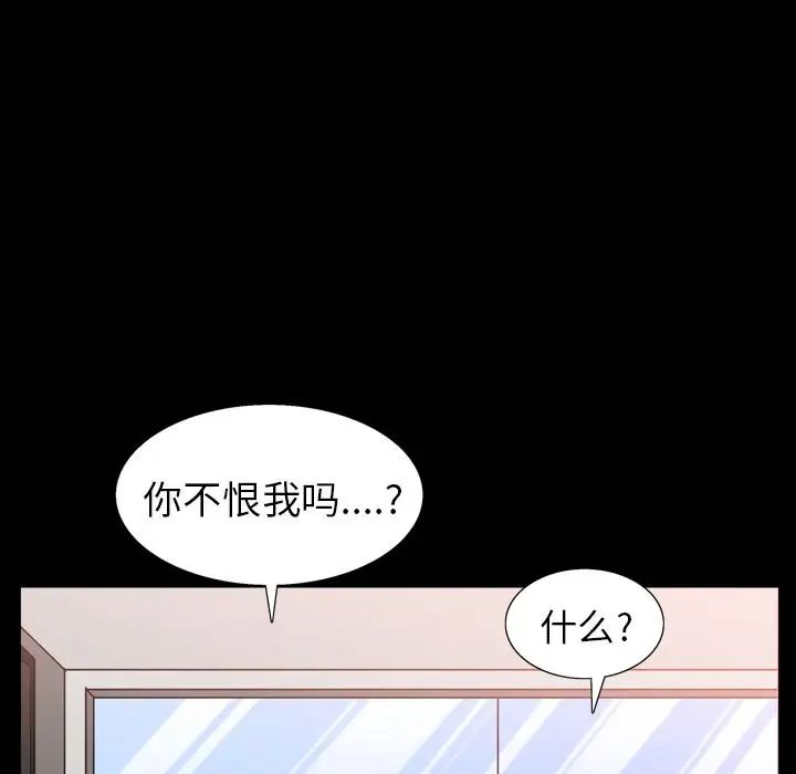 善良的她第14话