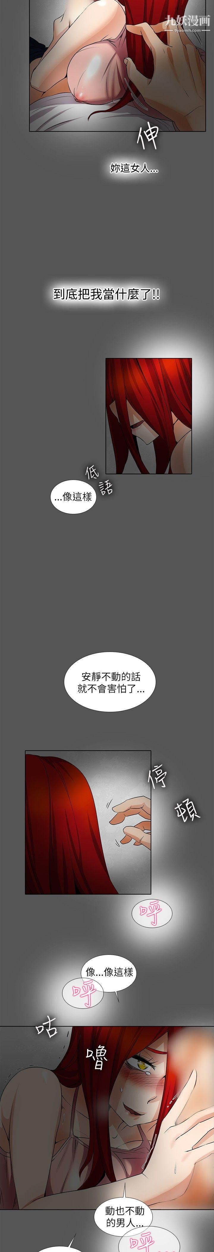 帮人家画嘛第17话