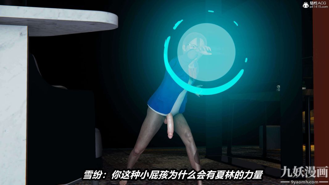 [3D]逆转第二季[完整版]第18章【第02话】