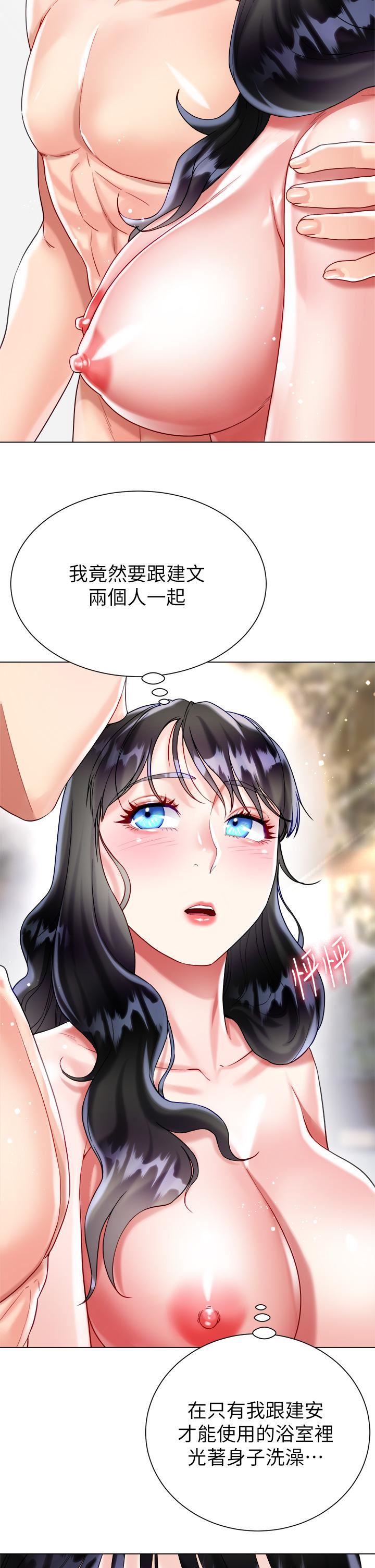 大嫂的裙子第22話-邊洗澡邊做愛!