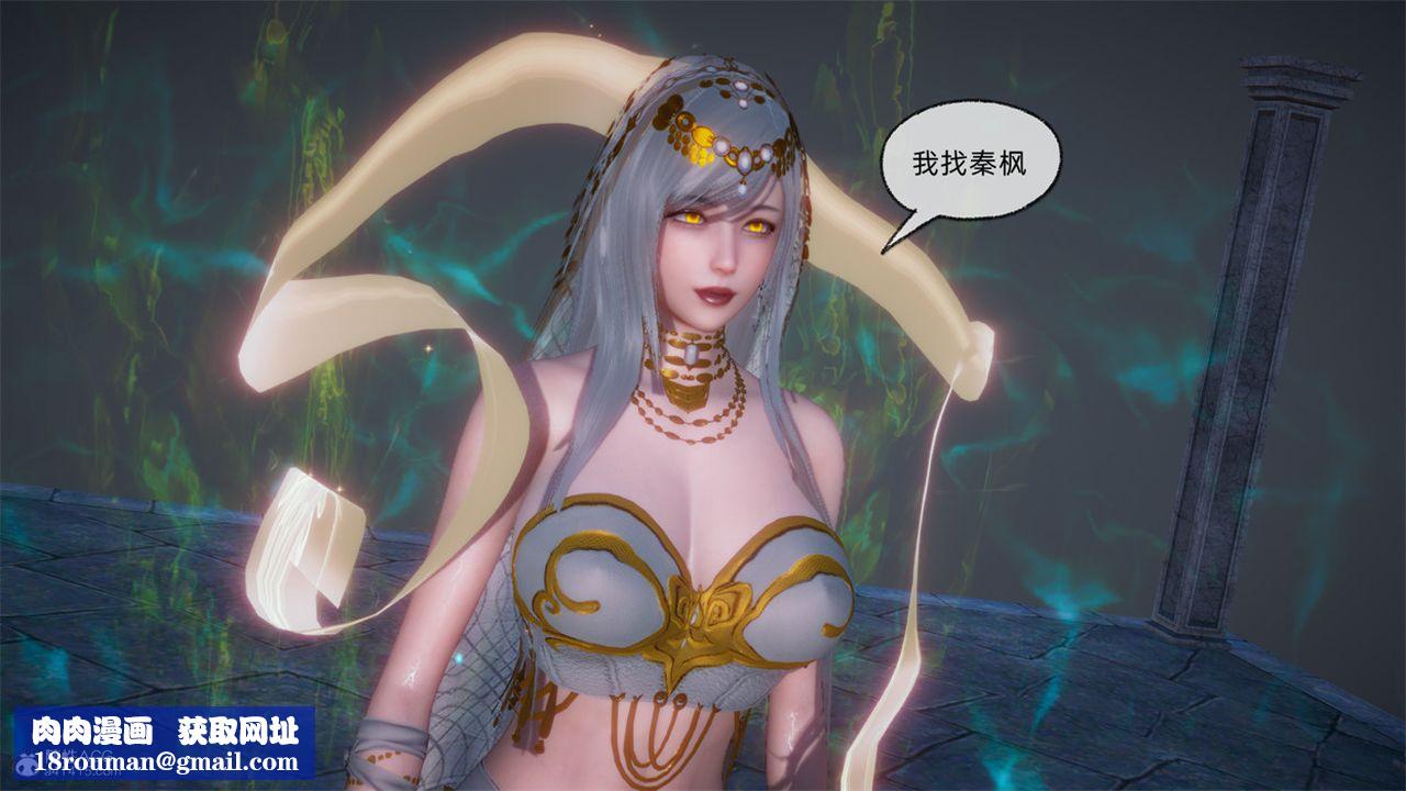 [3D]天命正传第105话