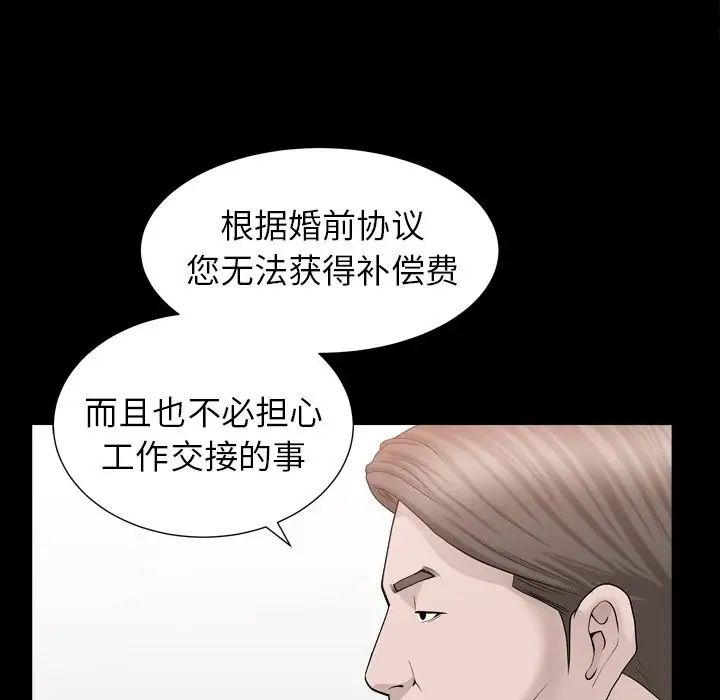 善良的她第14话
