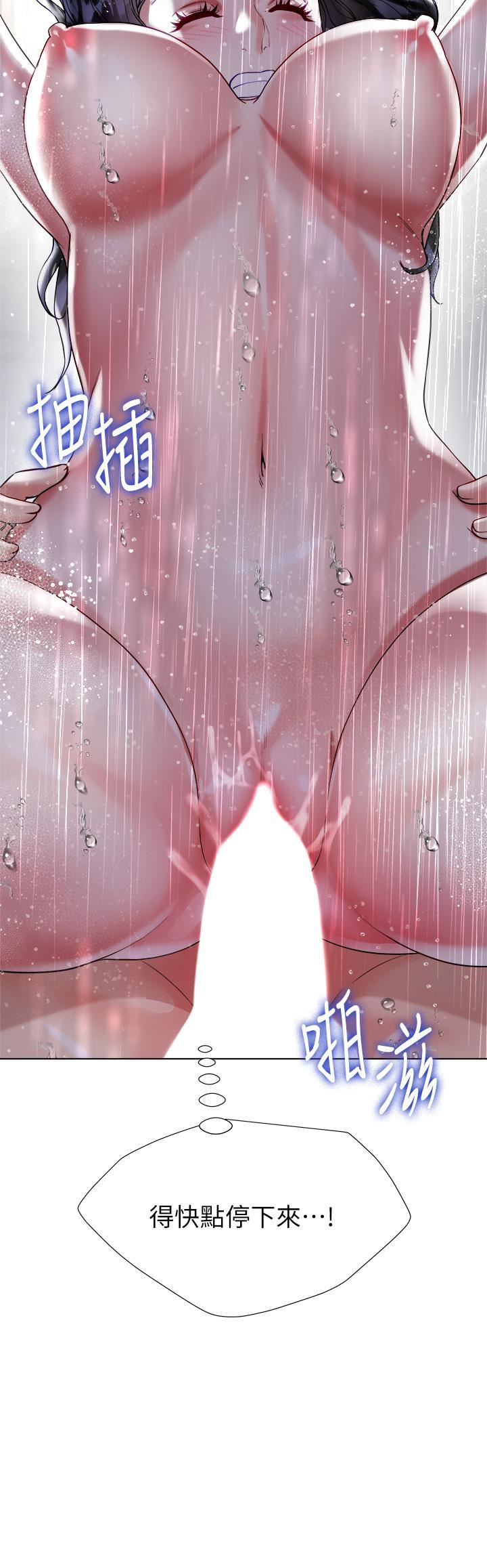 大嫂的裙子第22話-邊洗澡邊做愛!