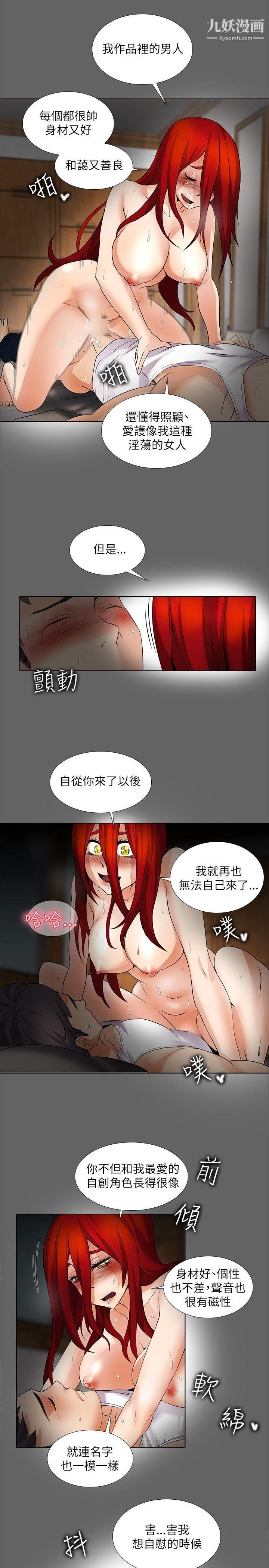 帮人家画嘛第18话