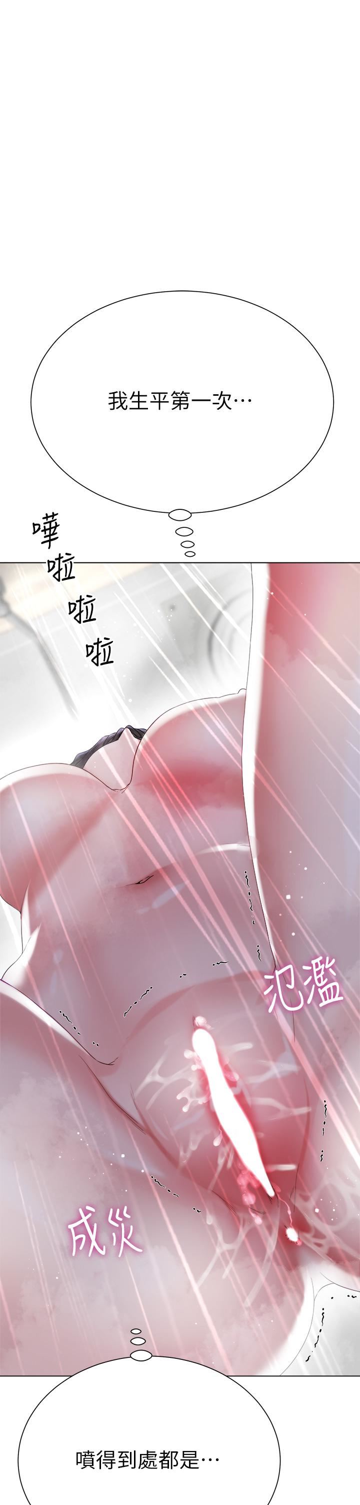 大嫂的裙子第22话-边洗澡边做爱!