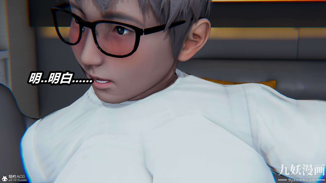 [3D]逆轉第二季[完整版]第18章【第03话】