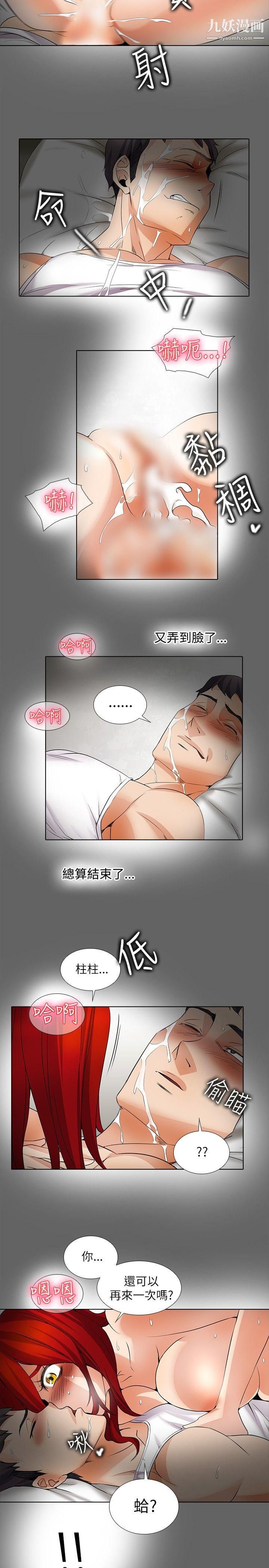 幫人家畫嘛第18話