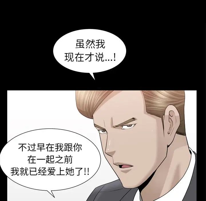 善良的她第14话