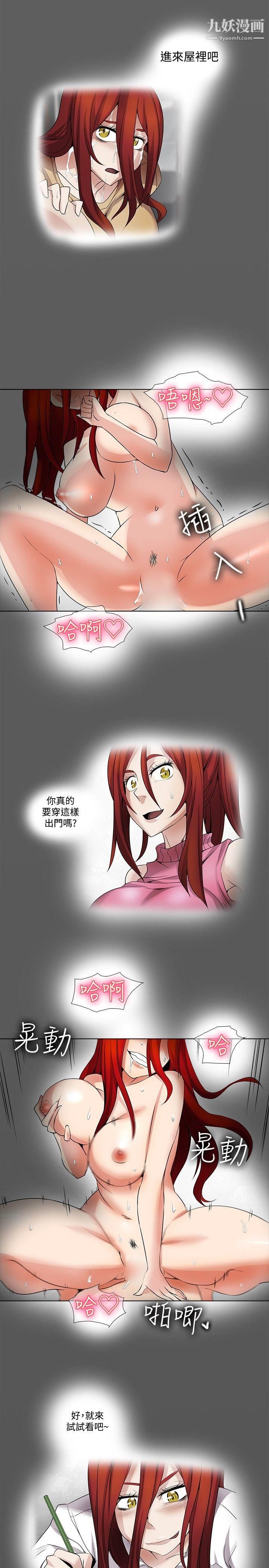 帮人家画嘛第19话