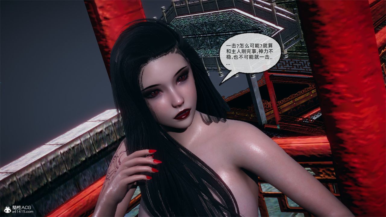 [3D]天命正傳第106話