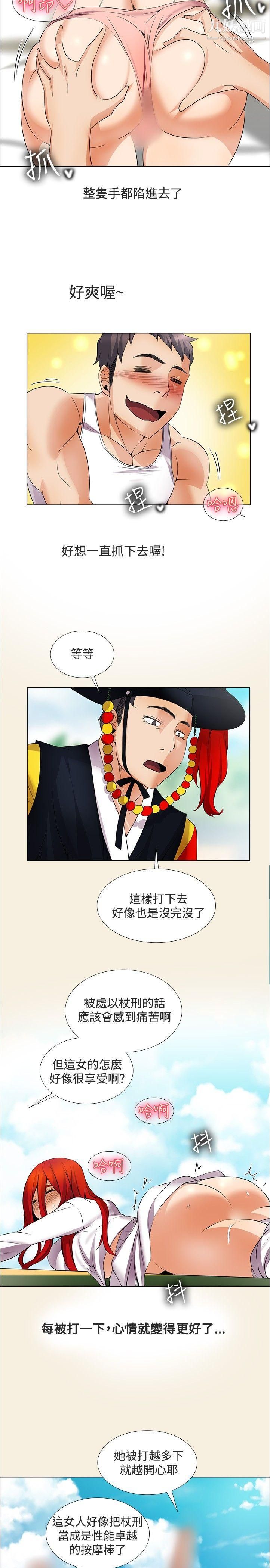 幫人家畫嘛第20話