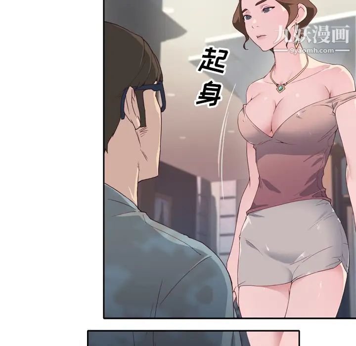 优质女人第2话