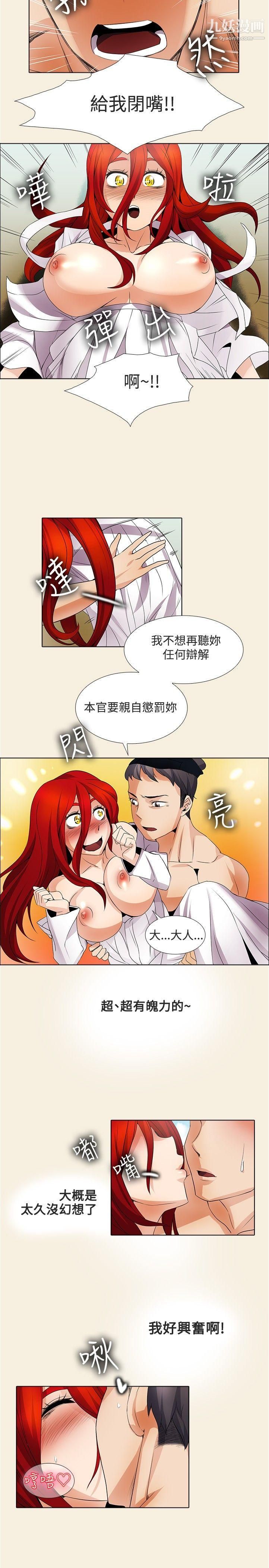 帮人家画嘛第20话