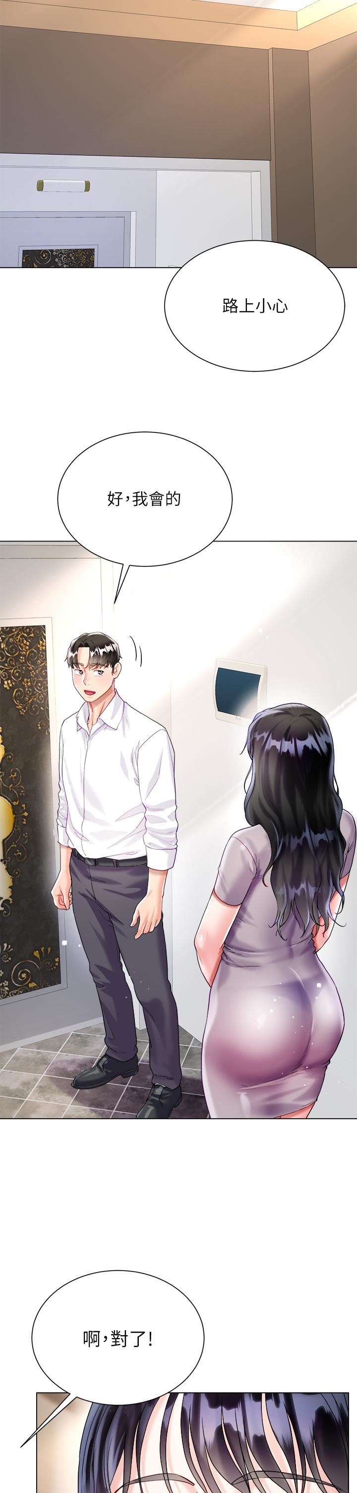 大嫂的裙子第23话-贪恋肉棒的女人们